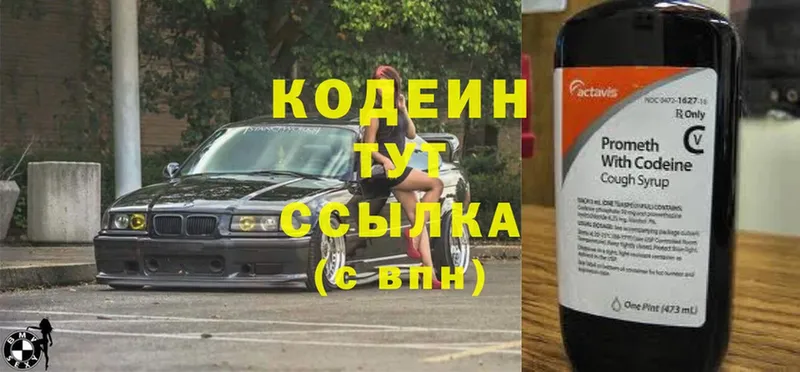 где купить   Москва  Codein Purple Drank 