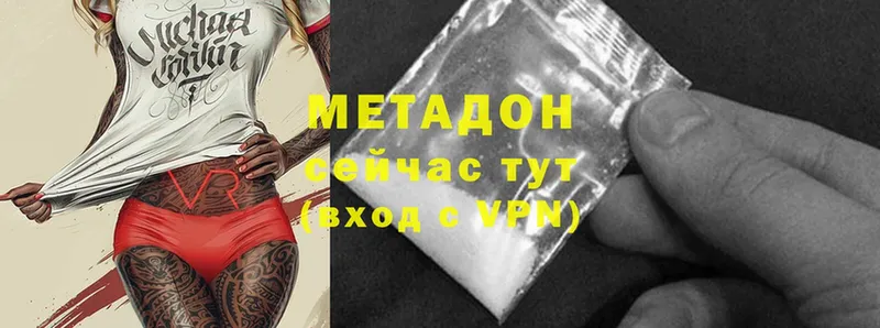 МЕТАДОН methadone  купить наркотик  Москва 