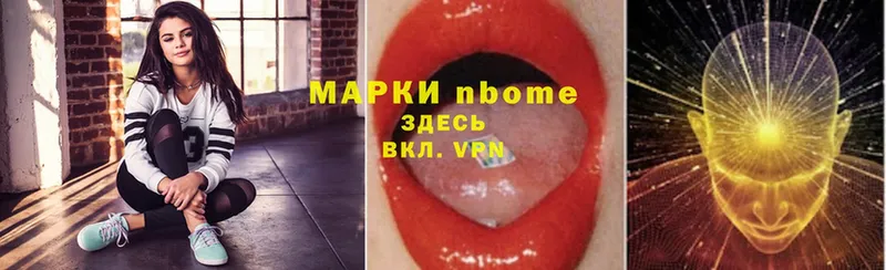 Марки NBOMe 1500мкг  Москва 